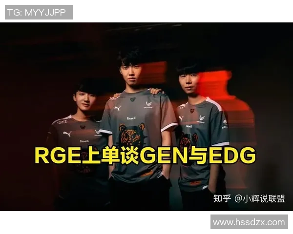 EDG战队技术分析与策略探讨在英雄联盟赛场的表现与未来发展