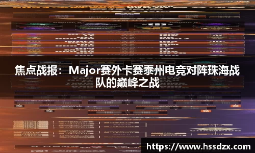 QY千亿球友体育